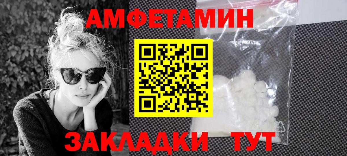 Amphetamine 97%  Amphetamine  Тобольск  Вход с VPN  Амфетамин 