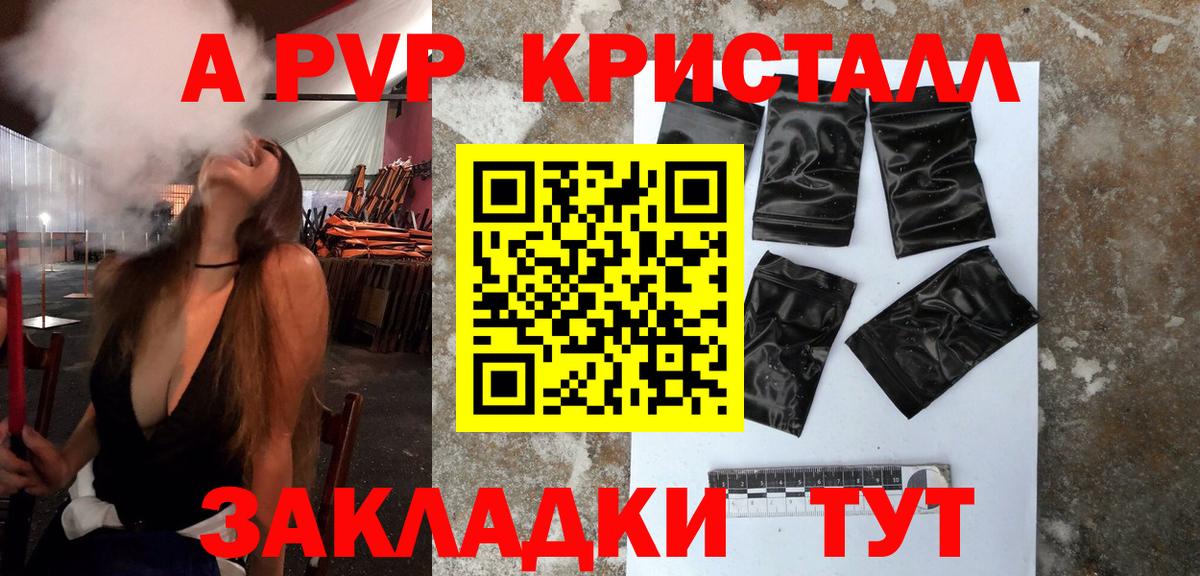 A PVP VHQ  Вход с VPN  Тобольск  Альфа ПВП крисы CK 