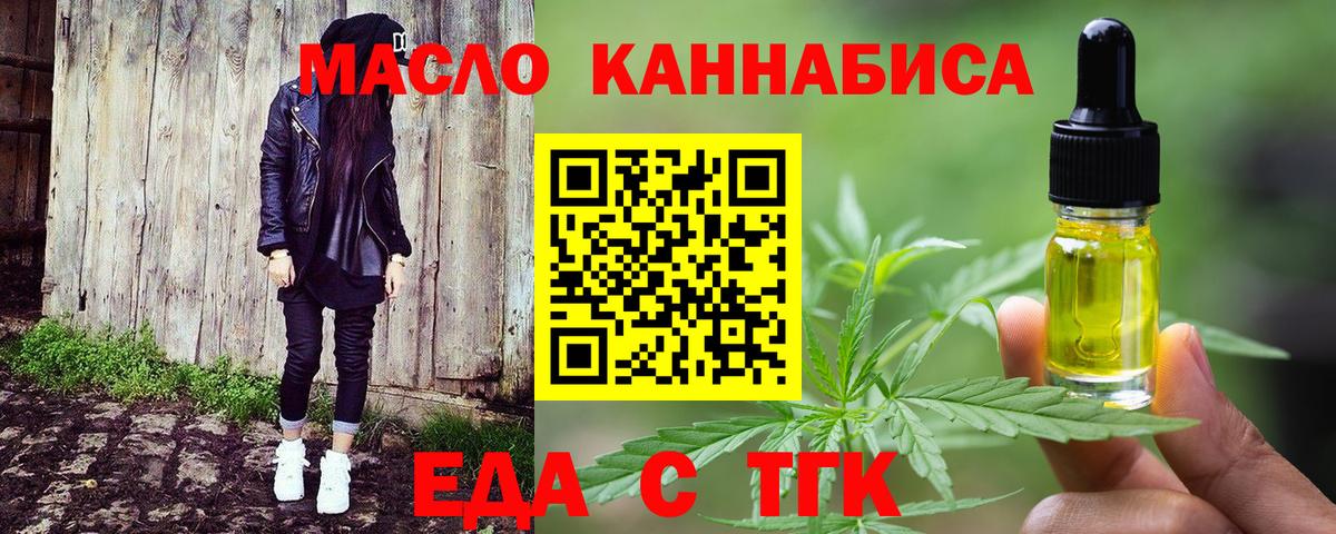 Печенье с ТГК марихуана  Вход с VPN  Тобольск 