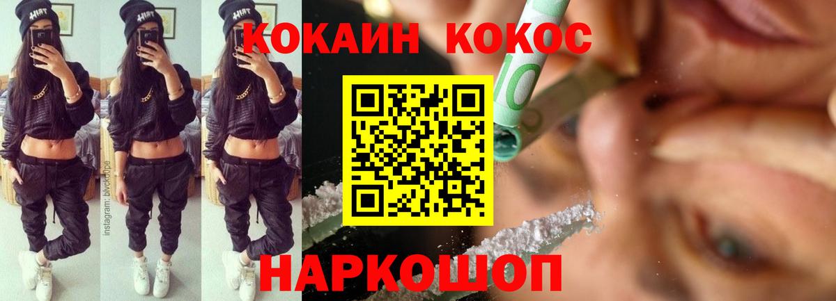 Cocaine Боливия Тобольск