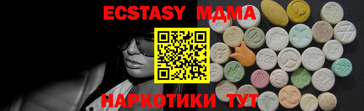 Ecstasy XTC  Ecstasy 99%  Тобольск  ЭКСТАЗИ  Вход с VPN 