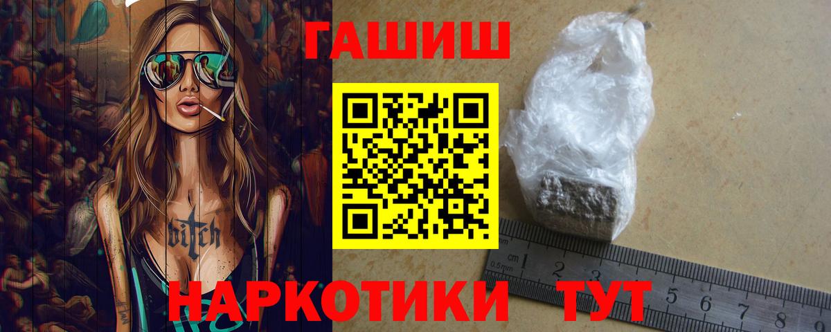 ГАШИШ hashish  ГАШИШ Ice-O-Lator  ГАШИШ  Вход с VPN  Тобольск 