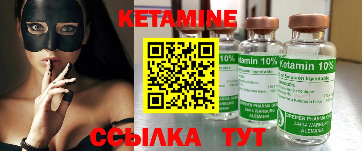 Кетамин VHQ  Вход с VPN  Кетамин VHQ  omg рабочий сайт  даркнет официальный сайт  Тобольск 