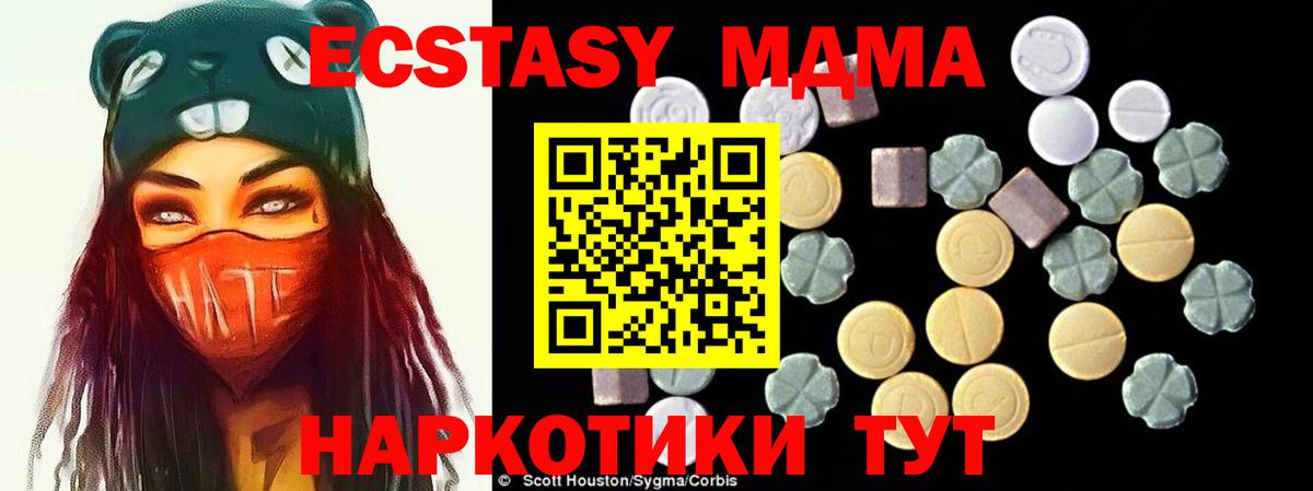 МДМА молли  Вход с VPN  MDMA  Тобольск 