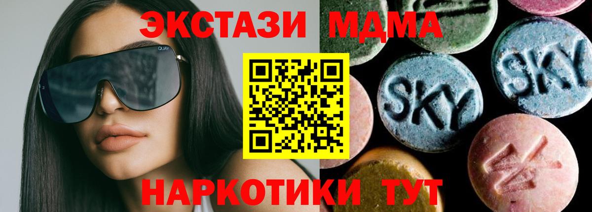 MDMA VHQ Тобольск