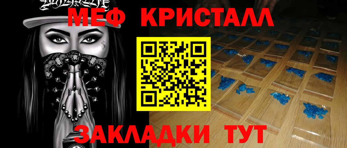 Мефедрон мяу мяу  мега ссылка  Меф  Мефедрон мука  Тобольск  Вход с VPN 