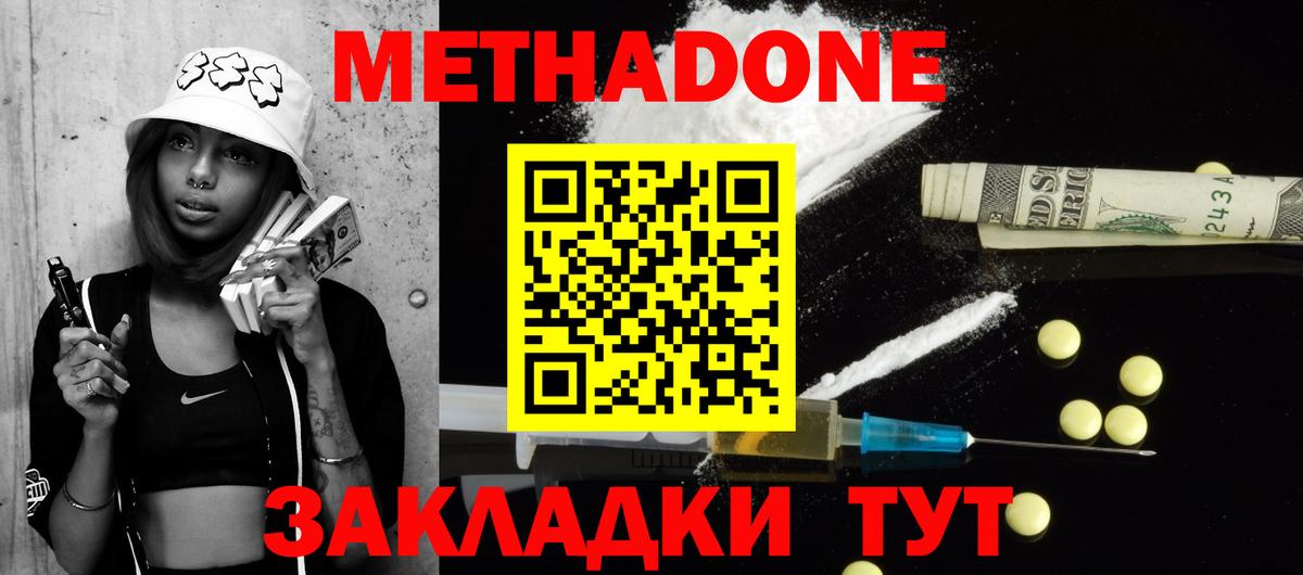 MEGA маркетплейс  Метадон мёд  Вход с VPN  Тобольск 