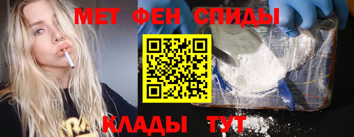 Тобольск  МЕТАМФЕТАМИН винт  Вход с VPN 